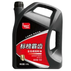 VT10091 BIAOBANG BACHI API GL-5 80W-90 Трансмиссионное масло 3,5л,