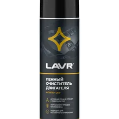 Ln1530 LAVR Пенный очиститель для двигателя, 650 мл