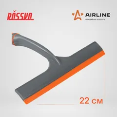 AB-M-02 AIRLINE Водосгон для удаления воды 22 см