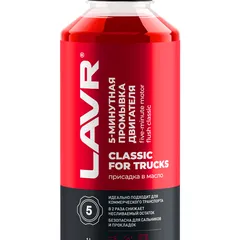 Ln1004 LAVR Промывка двигателя пятиминутная классическая для коммерческого транспорта, 1 л