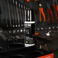G7400231 Carville Racing Смазка CR силиконовая универсальная, аэро, 75ml