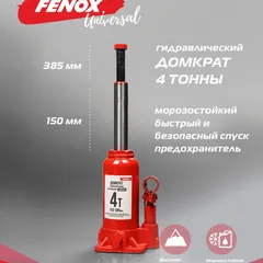FAM2004 Fenox Домкрат гидравлический 4т