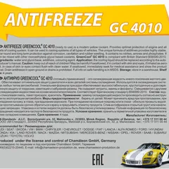 752187 GreenCool Антифриз GreenCool GC4010 G11, 10 кг (желтый)