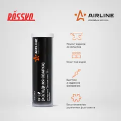 ADEC001 AIRLINE Клей для холодной сварки металла Быстрая сталь, 55 грамм, блистер