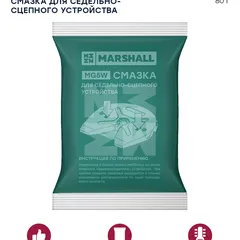 MG5W080 Marshall MG5W Смазка для седельно-сцепного устройства, 80г. HCV