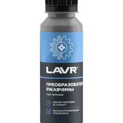 LN1434 LAVR Преобразователь ржавчины, 120 мл
