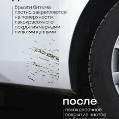 150105 Grass Очиститель битумных пятен Antibitum, 500мл.