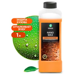 110253 Grass Нановоск с защитным эффектом Nano Wax (канистра 1 л)