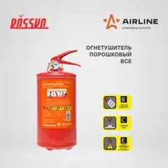 AO-OP2 AIRLINE Огнетушитель порошковый ОП-2