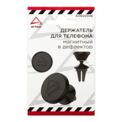A0602046 ARNEZI Держатель телефона/навигатора магнитный в дефлектор