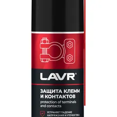 Ln3513 LAVR Защита клемм и контактов, 210 мл