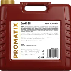 PX1037 PROMATIX 5W-30 SN/ILSAC GF-5 20л. (синт. мотор. масло)