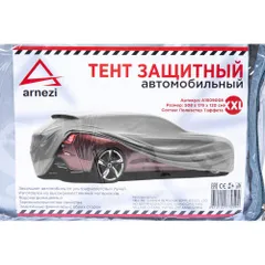 A1509008 ARNEZI Тент защитный на автомобиль размер XXL (508x178x120 см) ткань Таффета