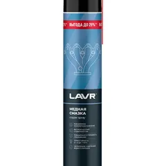 Ln2483 LAVR Смазка медная, 1000 мл