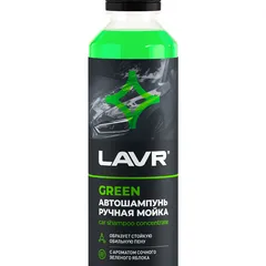 Ln2269 LAVR Снят с производства Автошампунь для ручной мойки Green, 255 мл