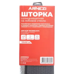 A0502004 ARNEZI Шторка солнцезащитная на лобовое стекло 130x60 см, черная