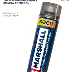 MGCU04 Marshall MGCU Универсальная медная смазка аэрозоль, 400мл. HCV