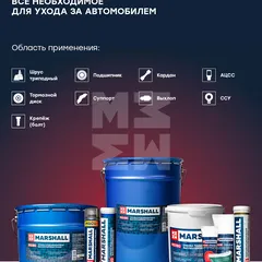MGCU04 Marshall MGCU Универсальная медная смазка аэрозоль, 400мл. HCV