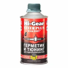 HG7023 Hi-Gear Герметик ГУР и тюнинг с SMT2 295мл (12шт/уп)