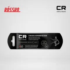 G5150288 Carville Racing Смазка керамическая высокотемпературная для форсунок в стик-пакете, 5 грамм