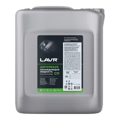 Ln1707 LAVR Охлаждающая жидкость Antifreeze G11 с температурой замерзания -45°C, 10 кг