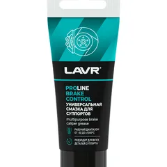 Ln3543 LAVR Универсальная смазка для суппортов Brake Control PROline, 50 Г