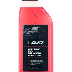 LN1444 LAVR Вишневый воск концентрат 1:40-1:80, 1 л