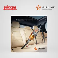 VCA-03 AIRLINE Пылесос CYCLONE TURBO в сумке 150Вт, 0,5л, 6 кПа