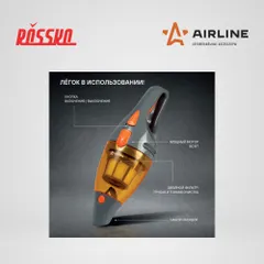 VCA-03 AIRLINE Пылесос CYCLONE TURBO в сумке 150Вт, 0,5л, 6 кПа