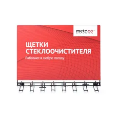 9601-004 METACO Смазка-спрей