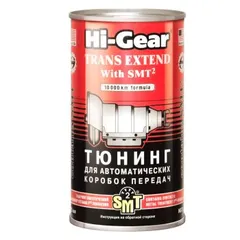 HG7012 Hi-Gear Тюнинг для АКПП, с SMT2