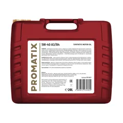 PX1057 PROMATIX 5W-40 A3/B4 20л. (синт. мотор. масло)