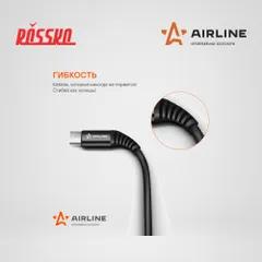 ACH-C-25 AIRLINE Кабель USB Type-C длиной 1 метр, черный нейлоновый