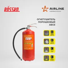 AO-OP4 AIRLINE Огнетушитель порошковый ОП4