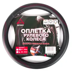 A0501040 ARNEZI Оплетка на руль (M 38 см , иск. кожа PU) черная с перфорацией