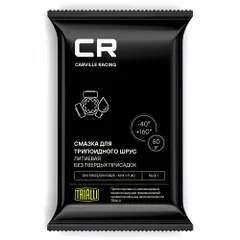 G5150205 Carville Racing Смазка для трипоидного ШРУСа литиевая в стик-пакете 80 г