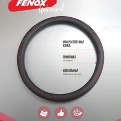 FAU1103 Fenox Оплетка рулевого колеса, размер M, D 37-38 см, обхват 8 см, искусственная кожа, черный, волнообразная текстурированная вставка