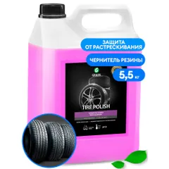 110461 Grass Полироль чернитель шин Tire Polish (канистра 5,5 кг)