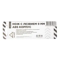 R5000013 ARNEZI Нож с лезвием 9 мм, с металлическими направляющими, ABS корпус
