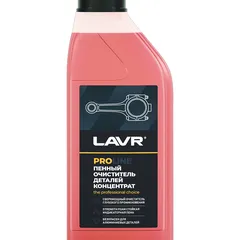 Ln2020 LAVR Снят с производства Очиститель деталей Концентрат PROline, 1 л