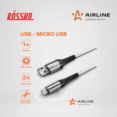 ACH-C-45 AIRLINE Кабель USB - micro USB 1м, белый Soft-Touch