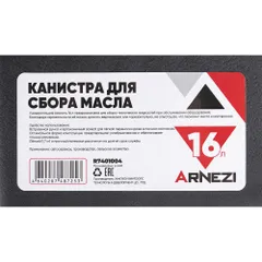 R7401004 ARNEZI Канистра для сбора масла