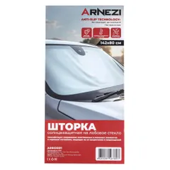 A0502001 ARNEZI Шторка солнцезащитная гибкая на лобовое стекло