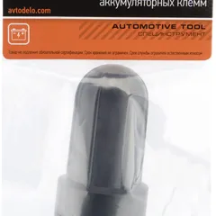 44644 АвтоДело Щетка-ёршик для зачистки контактов АКБ (пласт/ф)