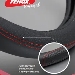 FAU1108 Fenox Оплетка рулевого колеса, Размер: L, D 39-40см, обхват-8см, искусственная кожа, черный, текстурированные вставки