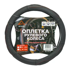 A0501028 ARNEZI Оплетка на руль (M 38 см нат. кожа) черная с перфорацией, формованная