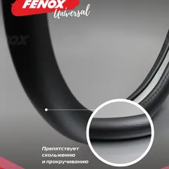 FAU1112 Fenox Оплетка рулевого колеса, Размер: L, D 39-40см, обхват-8см, натуральная кожа, черный, перфорированные элементы
