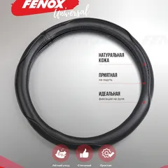 FAU1114 Fenox Оплетка рулевого колеса, Размер: L, D 39-40см, обхват-8см, натуральная кожа, черный, перфорированные элементы