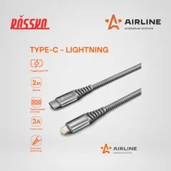 ACH-C-40 AIRLINE Кабель Type-C - Lightning (Iphone/IPad) поддержка PD 2м, серый нейлоновый