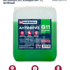 M9821005 Marshall Антифриз MARSHALL G11, концентрат 1:1, зеленый, канистра 5 кг. HCV